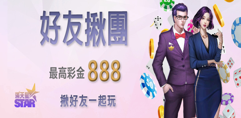 3A娛樂城優惠活動-歡樂週末 返水0.6%