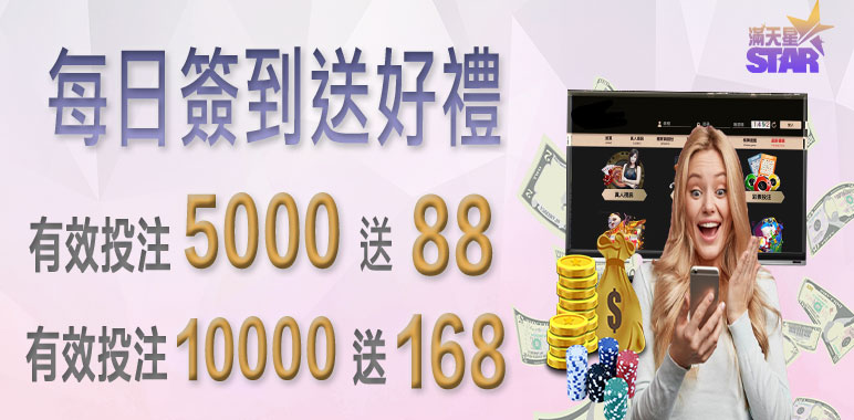 3A娛樂城優惠活動-每日簽到送好禮